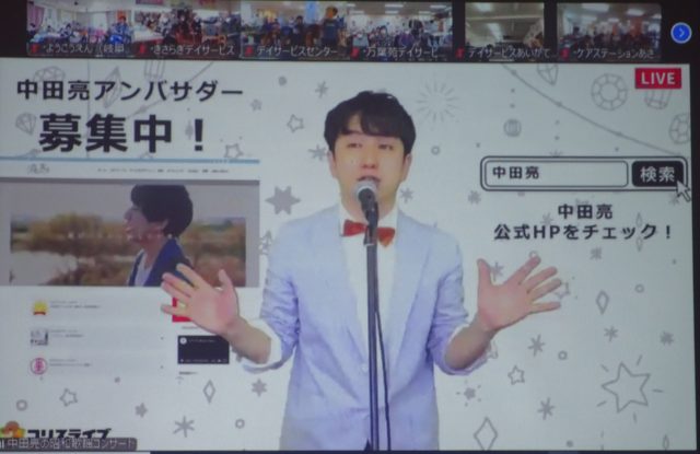 中田亮さんのオンラインレク ｜お知らせ｜社会福祉法人岐阜県福祉事業団