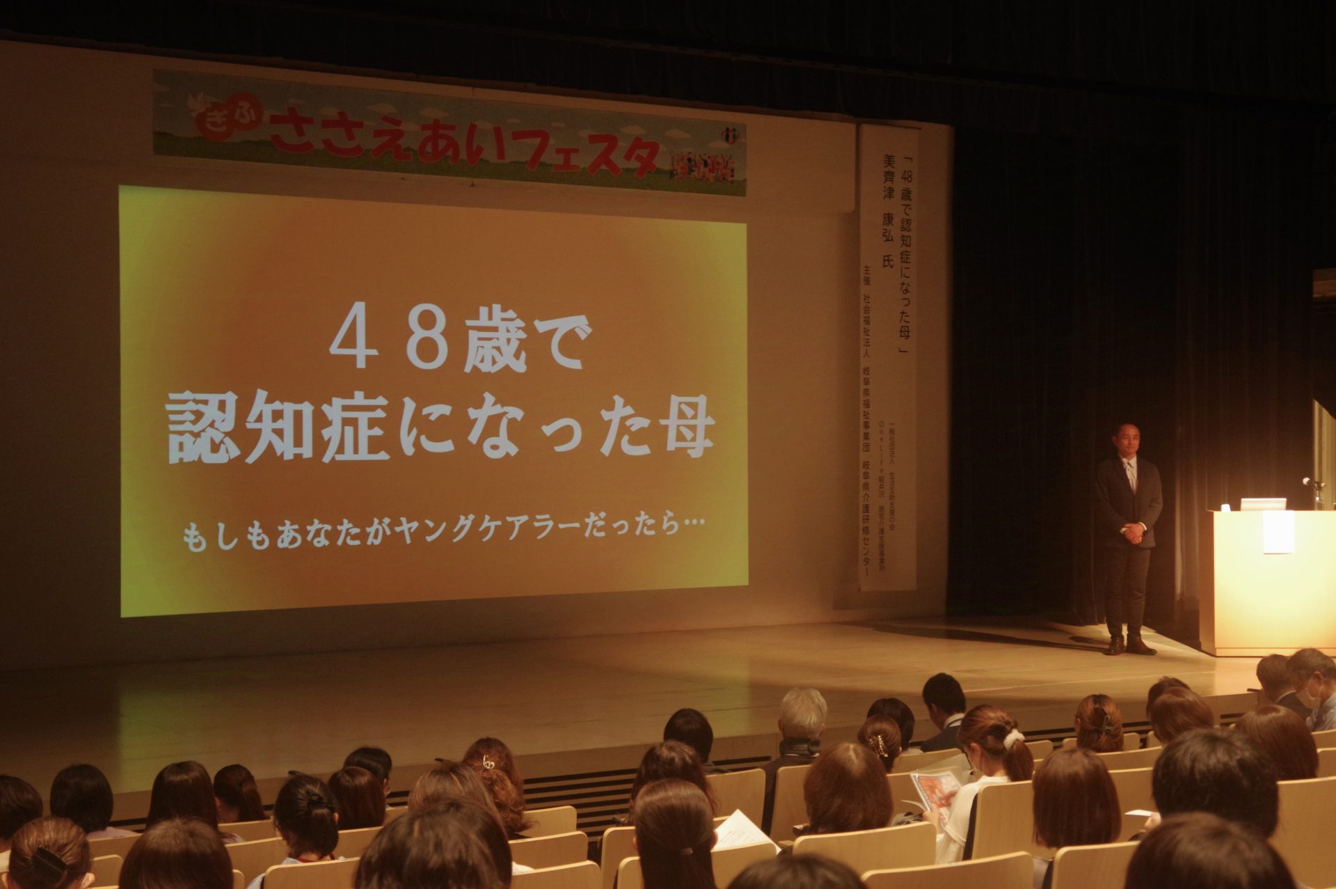 岐阜県介護研修センター